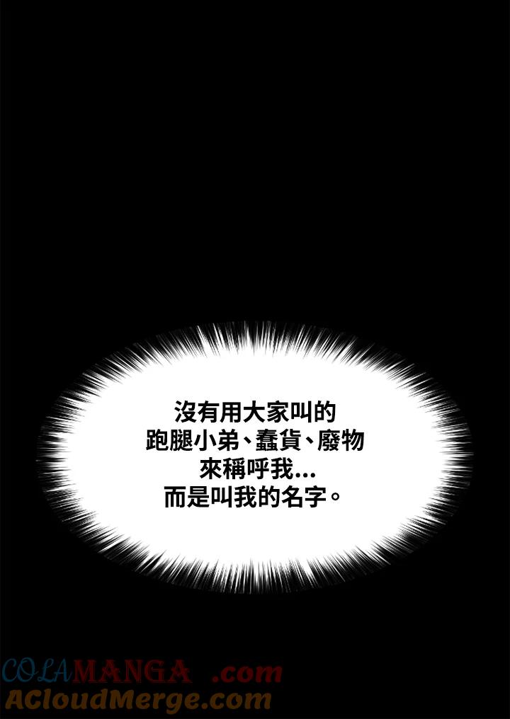 《SWITCH》第51话 第197页
