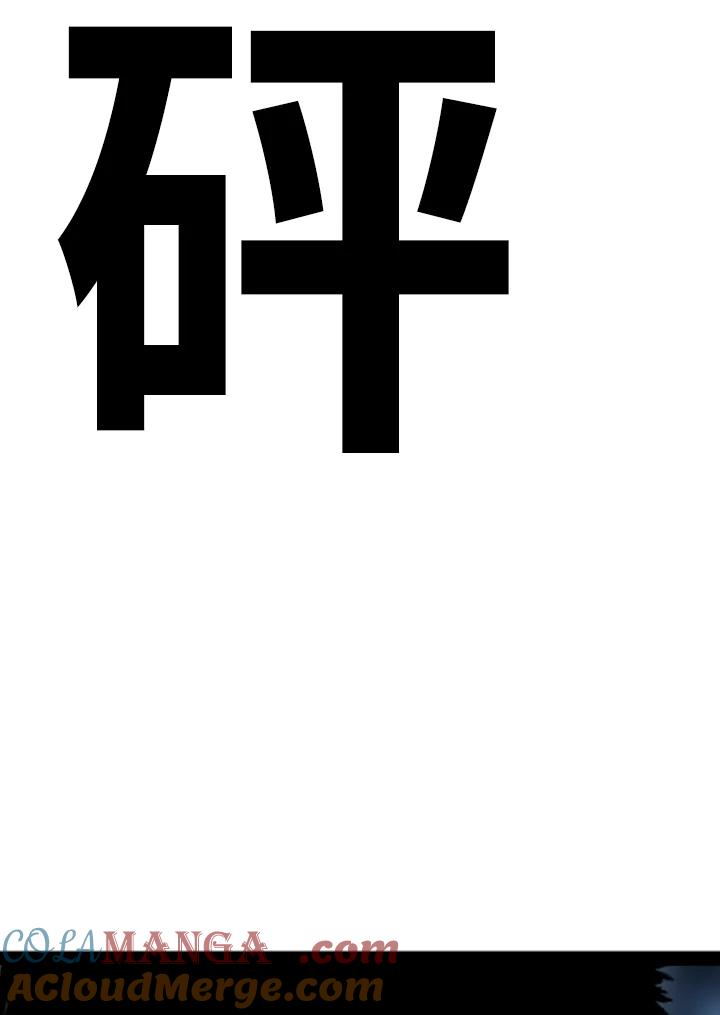 《SWITCH》第51话 第65页