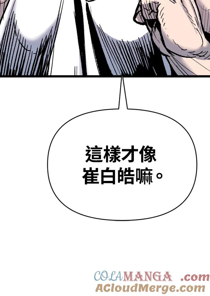 《SWITCH》第51话 第169页