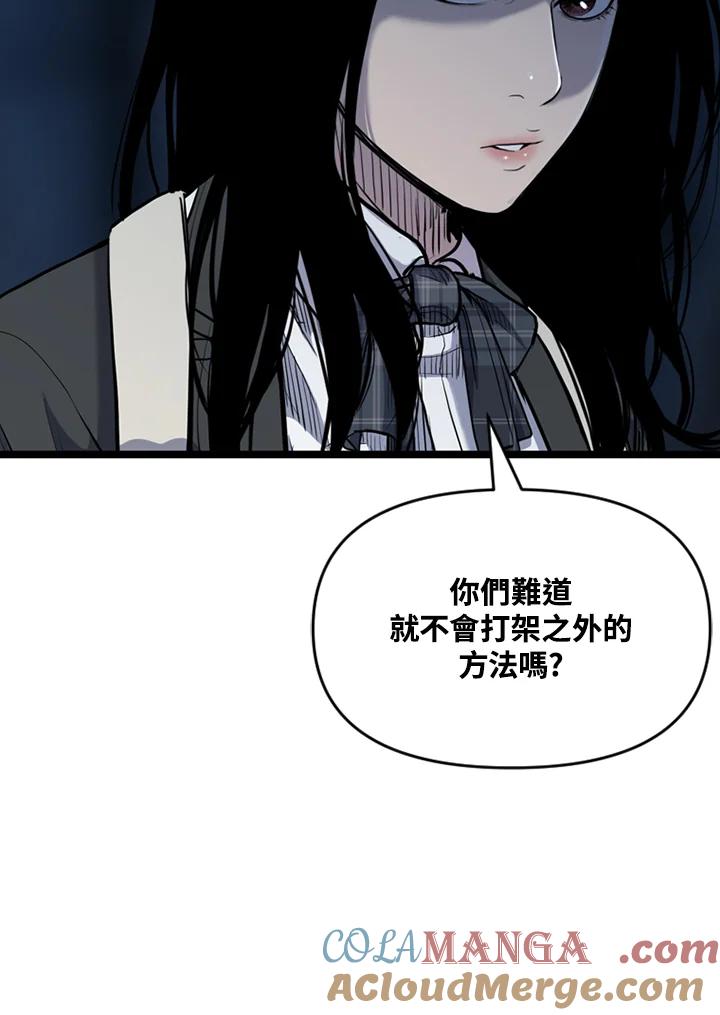 《SWITCH》第51话 第13页