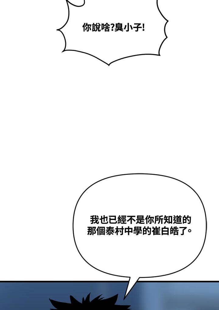 《SWITCH》第51话 第50页