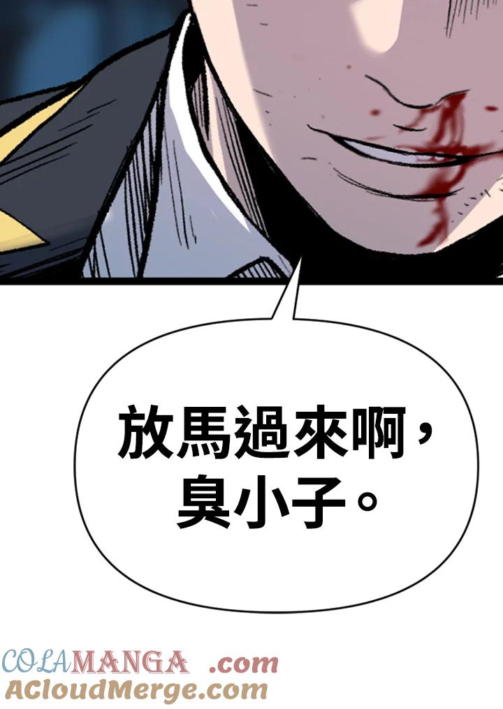 《SWITCH》第51话 第85页