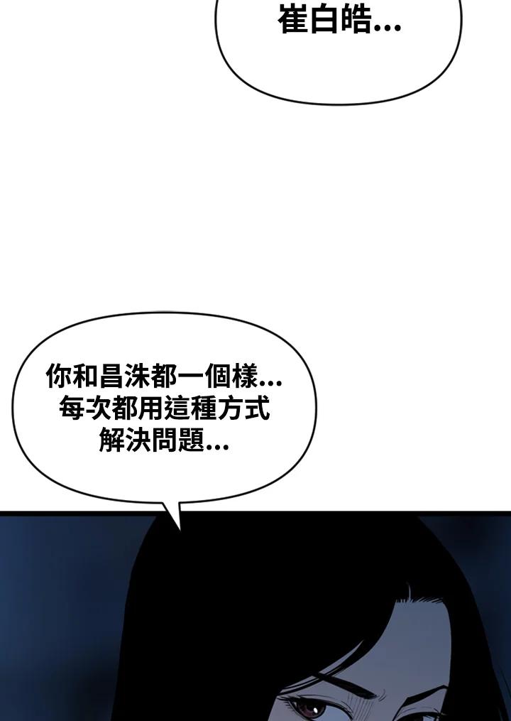 《SWITCH》第51话 第12页