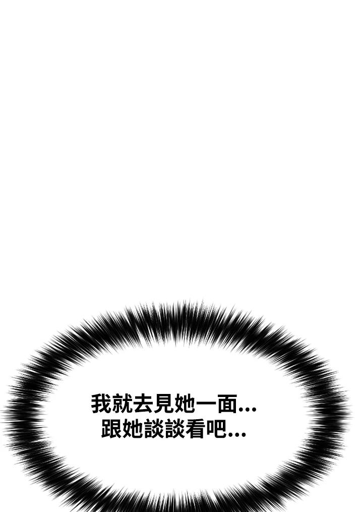 《SWITCH》第51话 第122页
