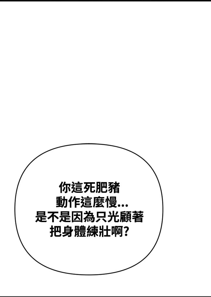 《SWITCH》第51话 第48页