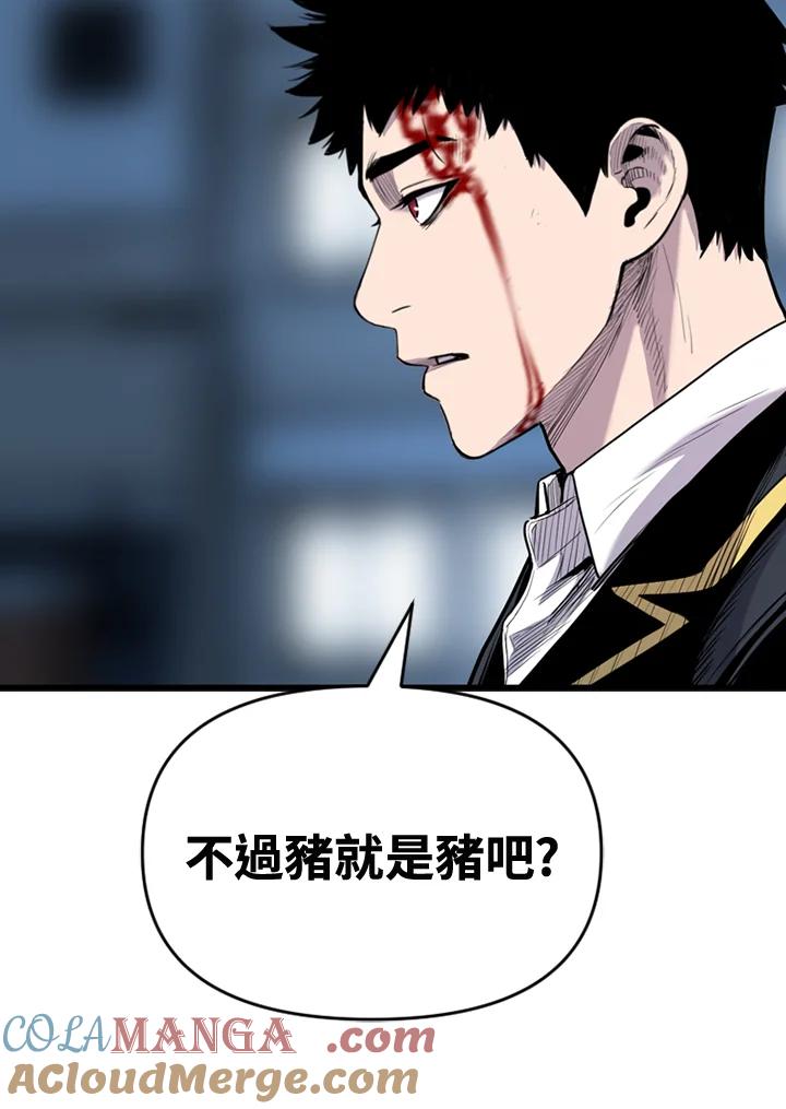 《SWITCH》第51话 第37页