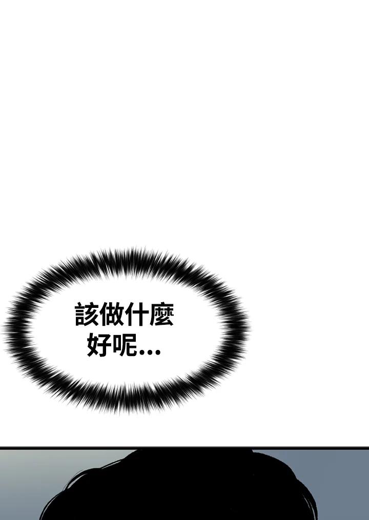 《SWITCH》第51话 第90页
