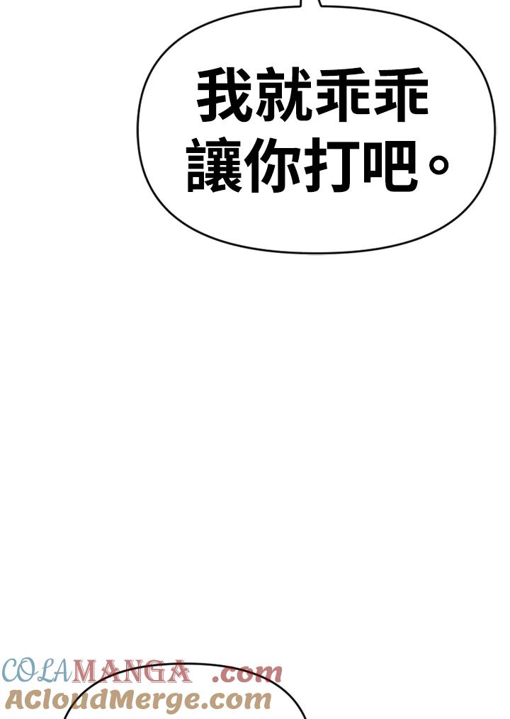 《SWITCH》第51话 第81页