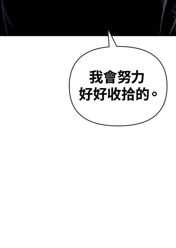 《SWITCH》第51话 第31页