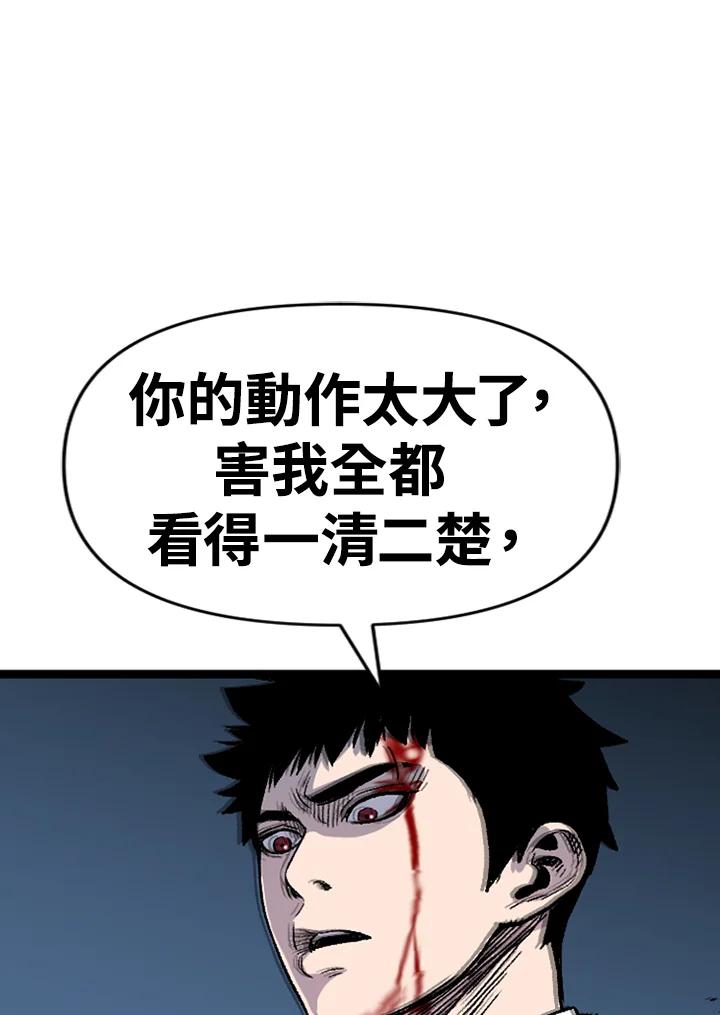 《SWITCH》第51话 第59页