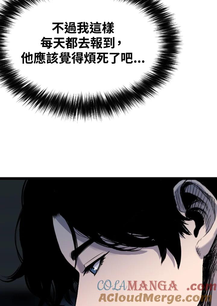 《SWITCH》第51话 第93页