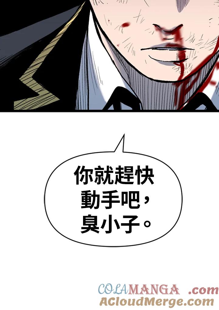 《SWITCH》第51话 第205页