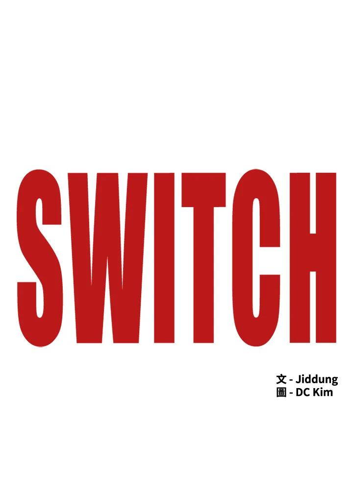 《SWITCH》第51话 第32页