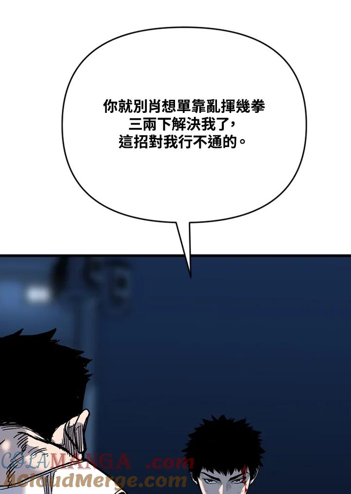 《SWITCH》第51话 第77页