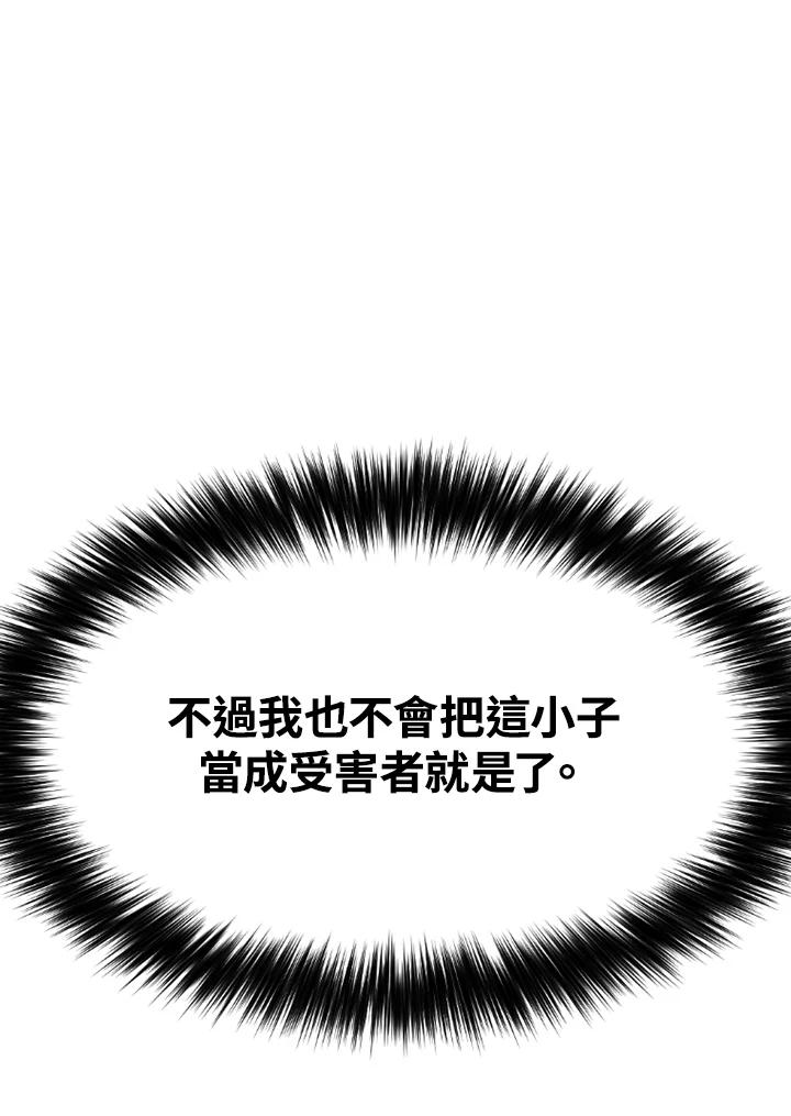 《SWITCH》第51话 第198页