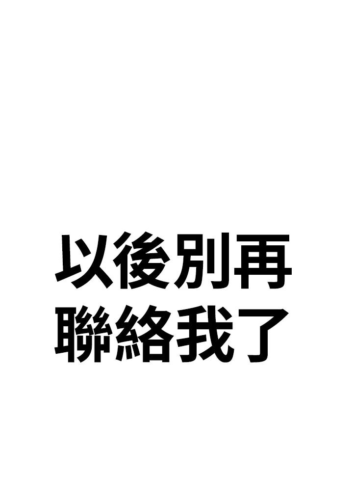 《SWITCH》第51话 第116页