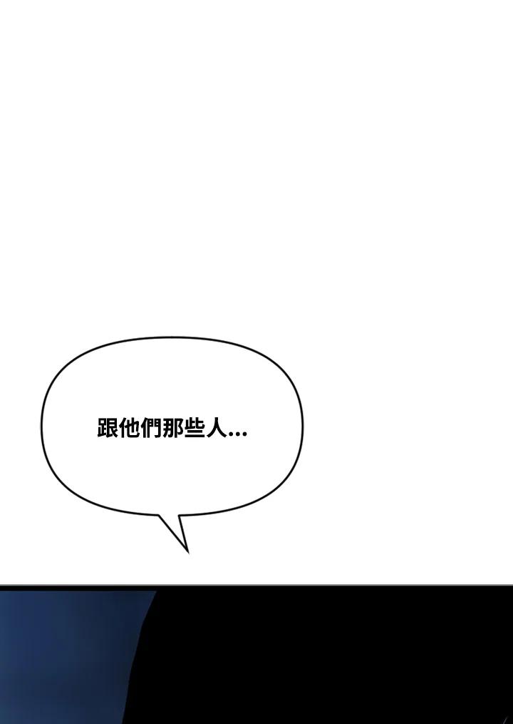 《SWITCH》第51话 第16页