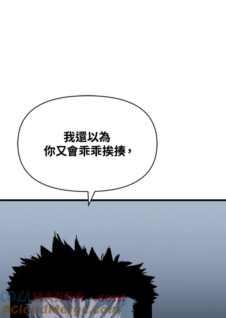 《SWITCH》第51话 第5页