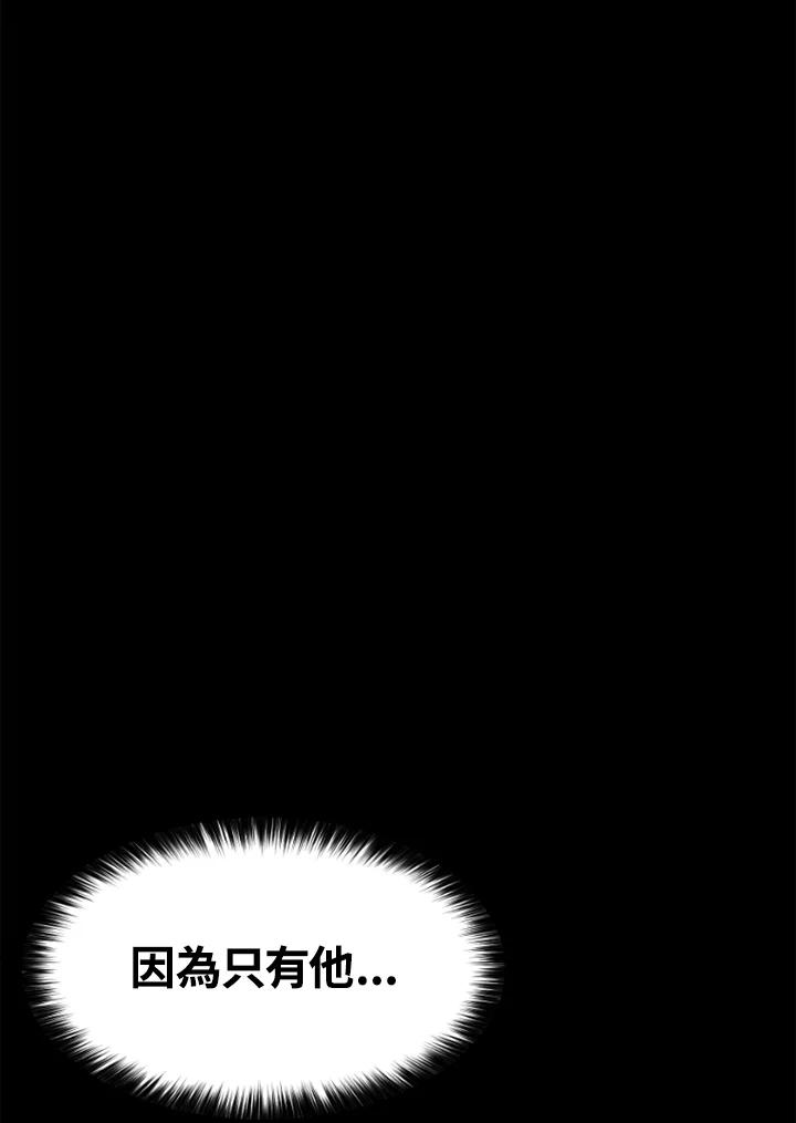 《SWITCH》第51话 第194页