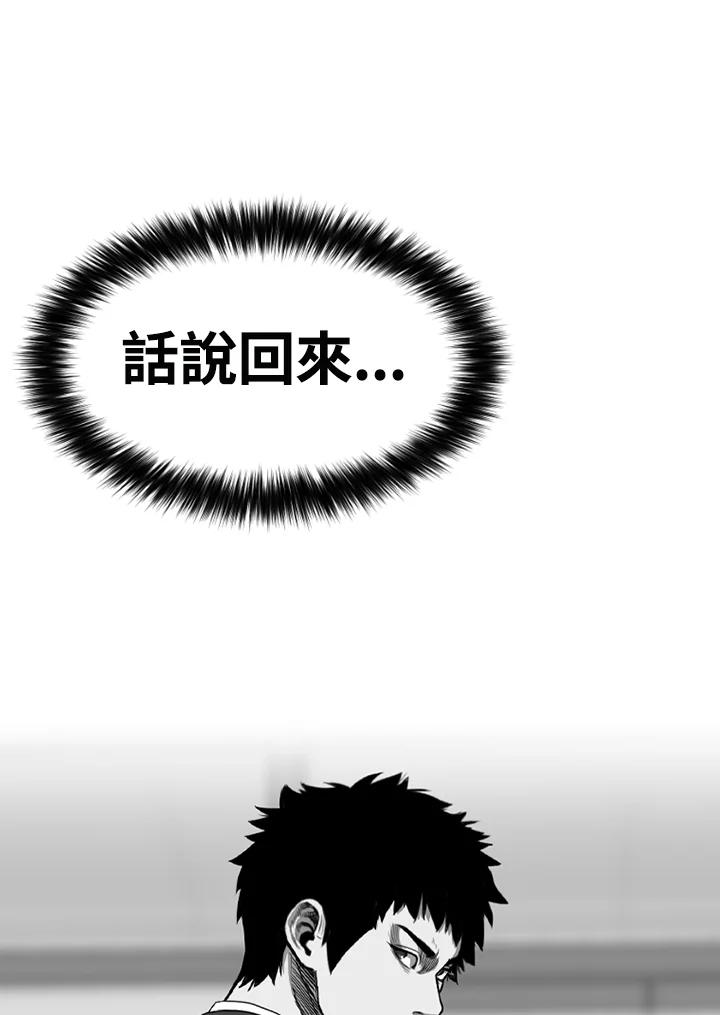 《SWITCH》第51话 第95页