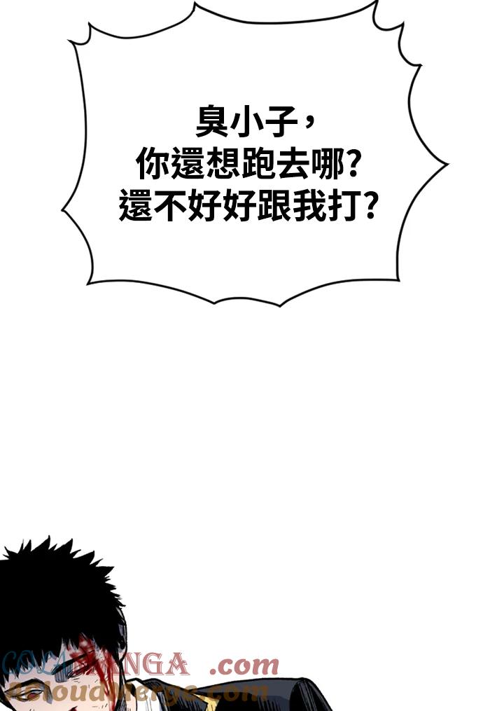 《SWITCH》第51话 第149页