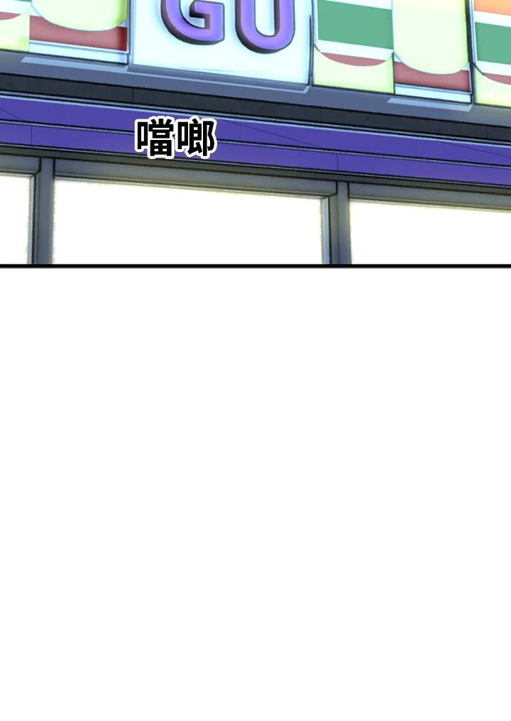 《SWITCH》第51话 第88页