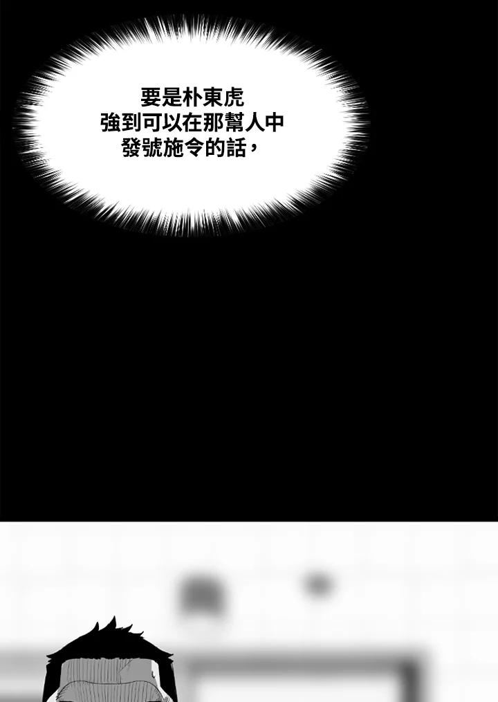 《SWITCH》第51话 第191页