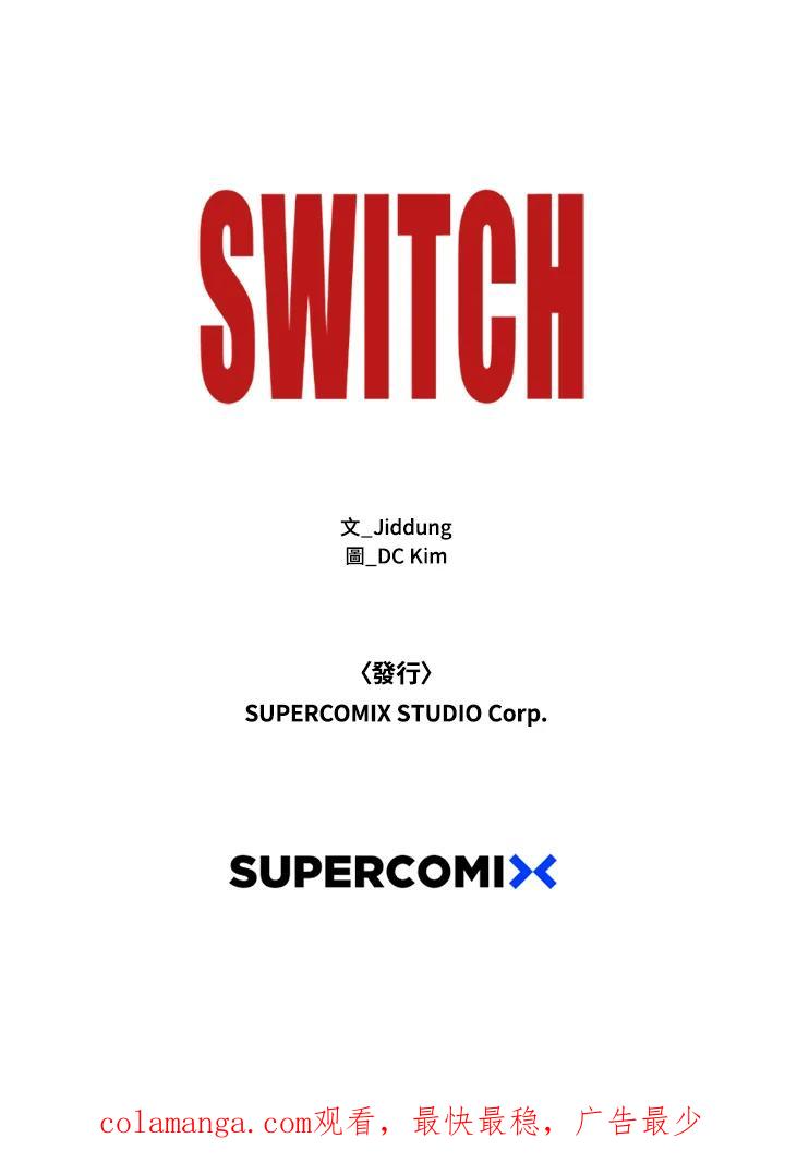 《SWITCH》第51话 第239页