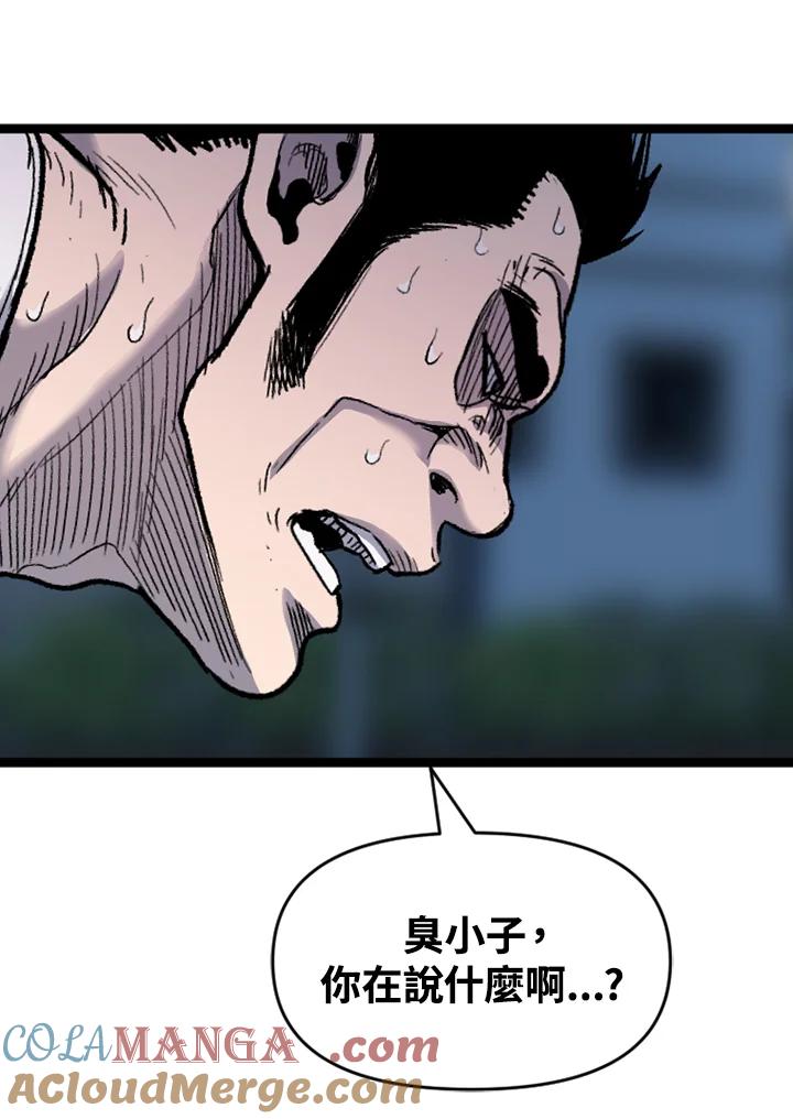 《SWITCH》第51话 第141页