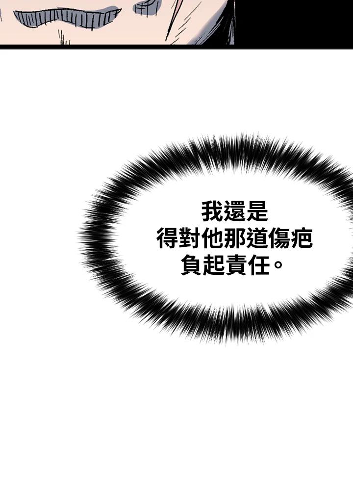 《SWITCH》第51话 第203页