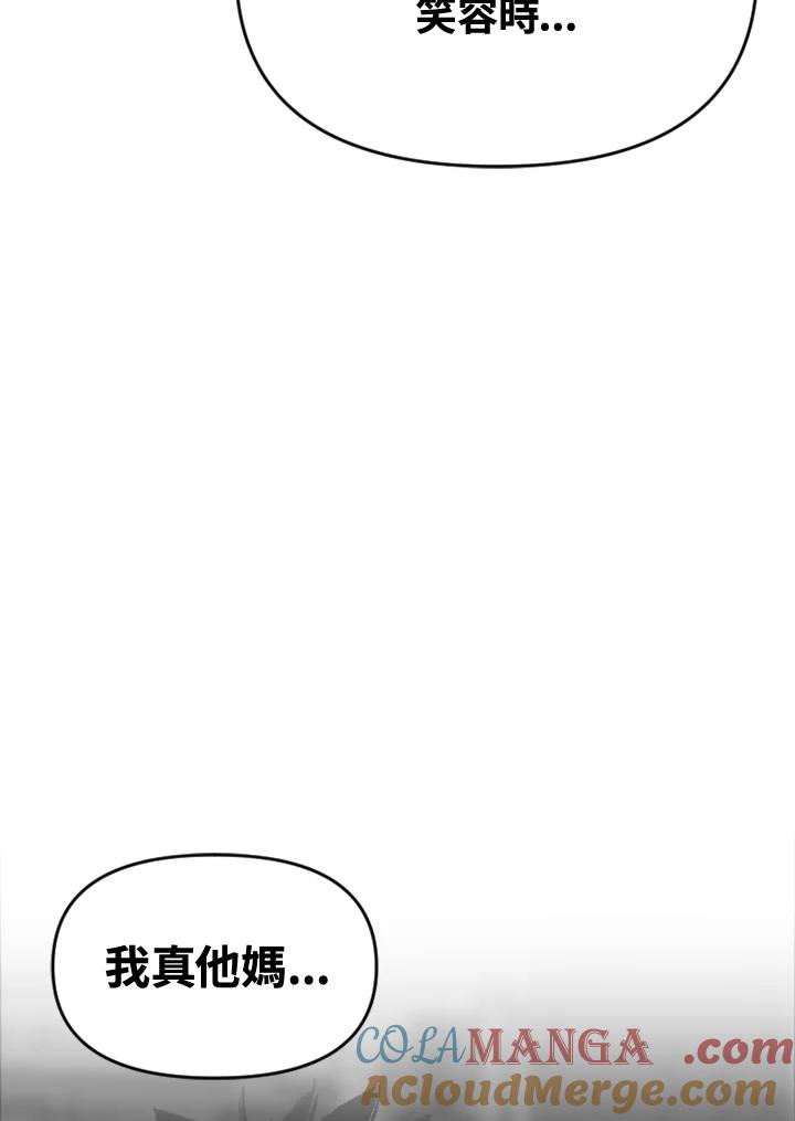 《SWITCH》第52话 第45页