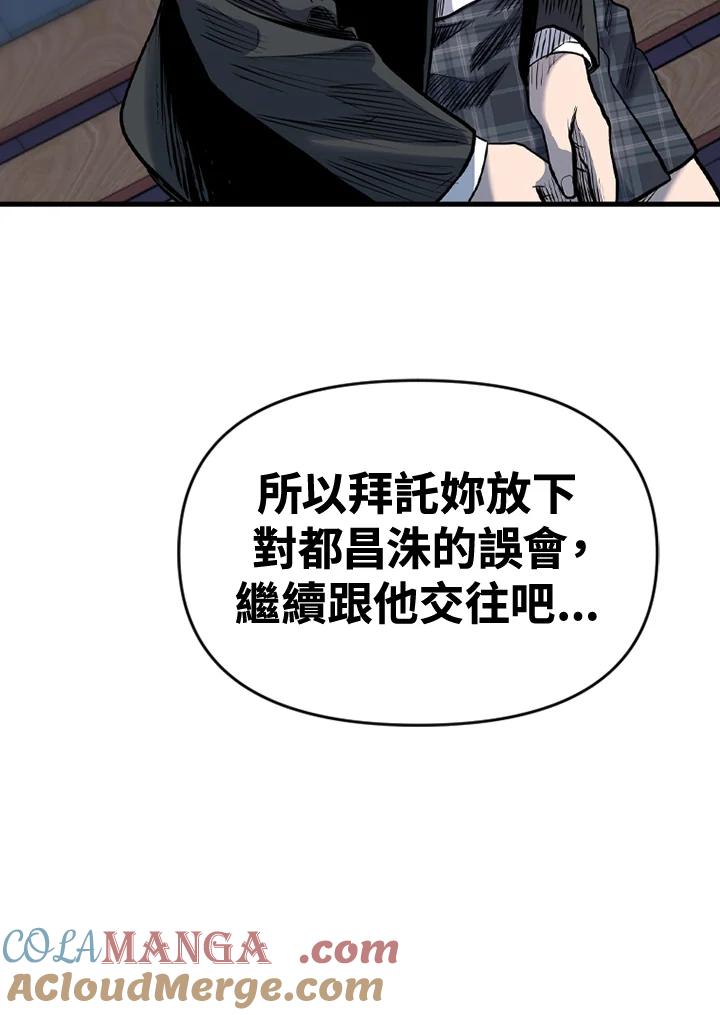 《SWITCH》第52话 第121页