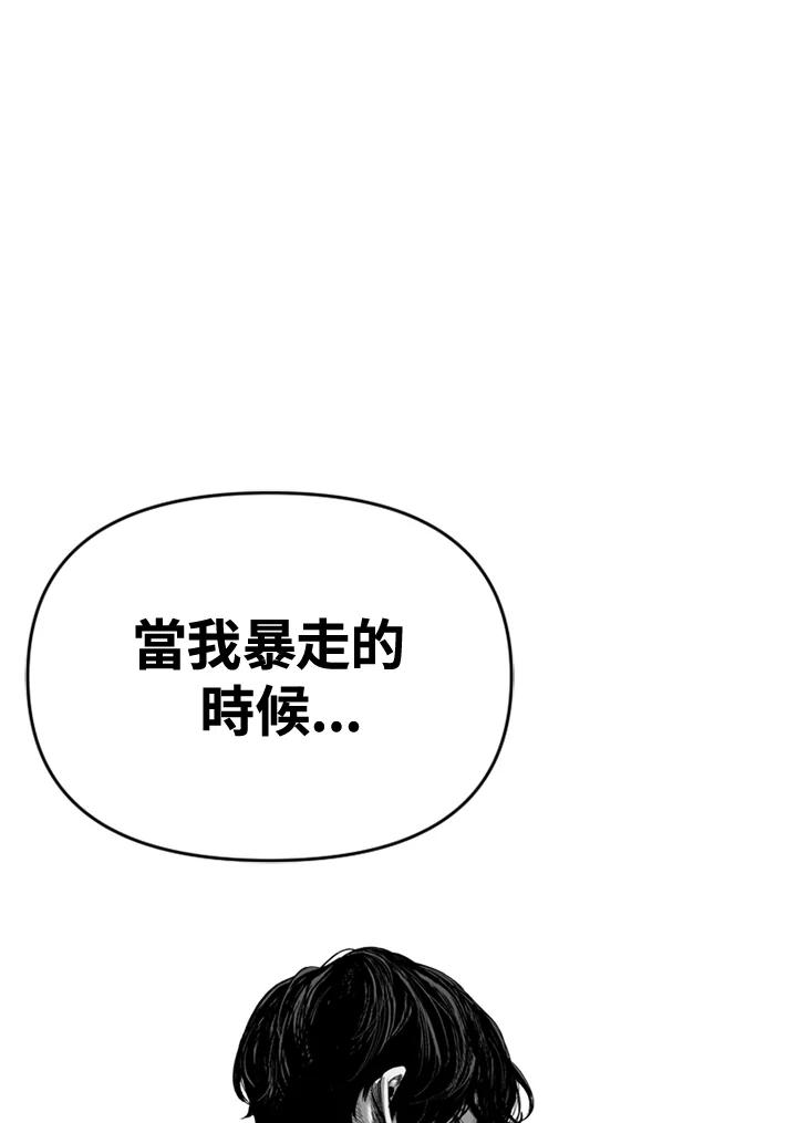 《SWITCH》第52话 第72页