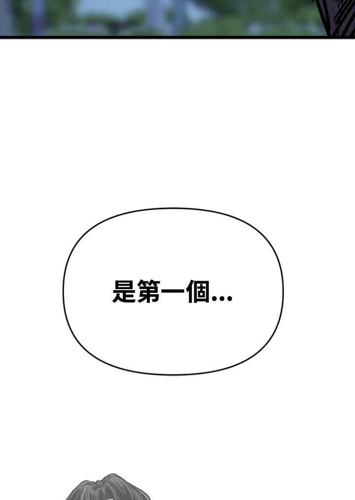 《SWITCH》第52话 第66页