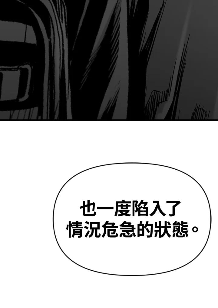 《SWITCH》第52话 第88页
