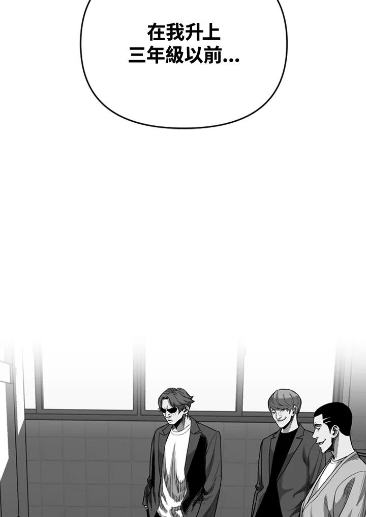 《SWITCH》第52话 第18页