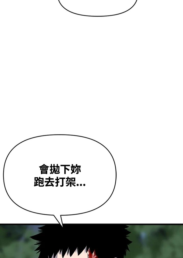 《SWITCH》第52话 第80页