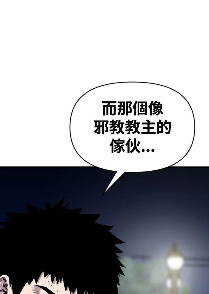 《SWITCH》第52话 第102页