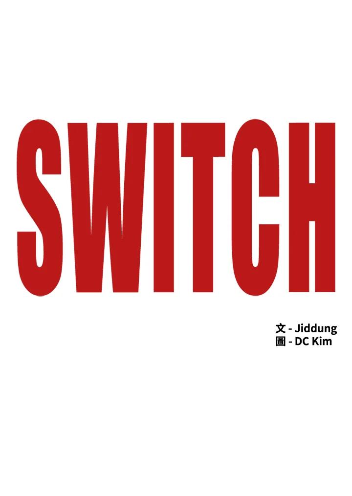 《SWITCH》第52话 第10页