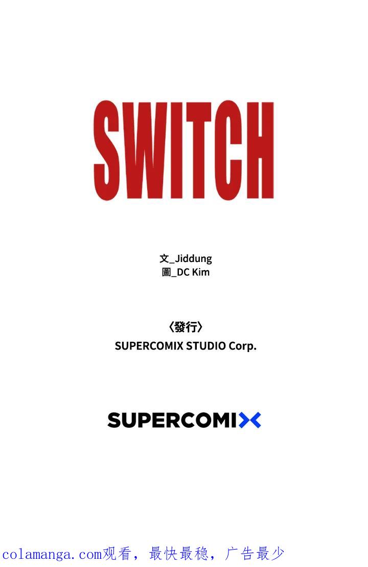 《SWITCH》第52话 第179页