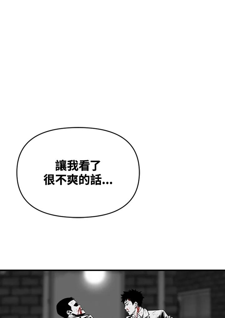 《SWITCH》第52话 第51页