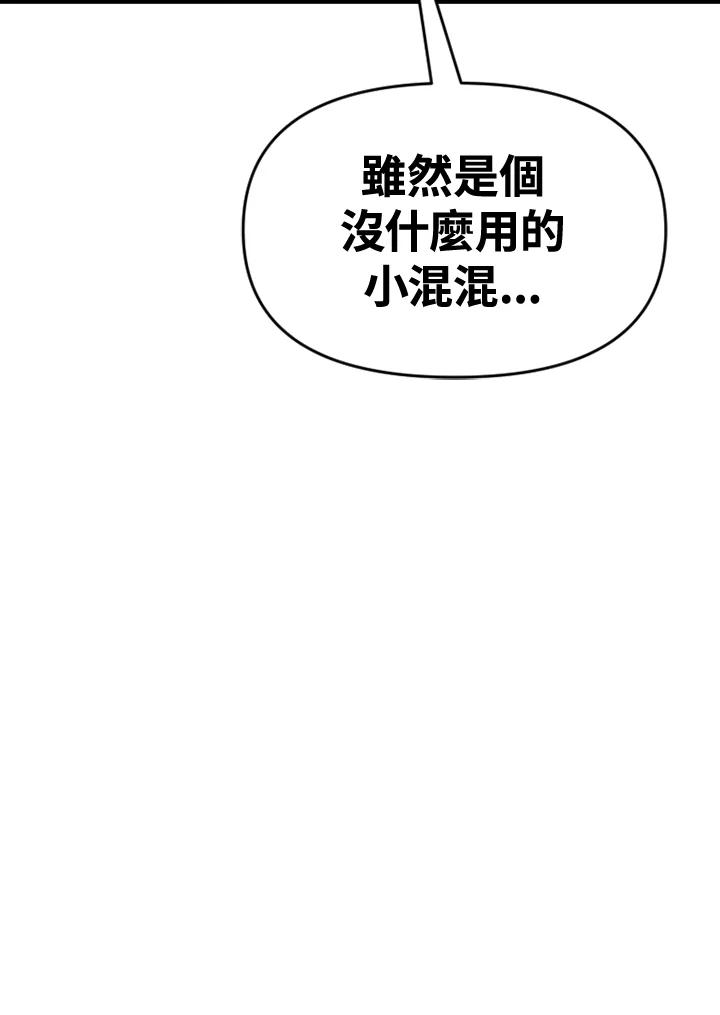 《SWITCH》第52话 第116页