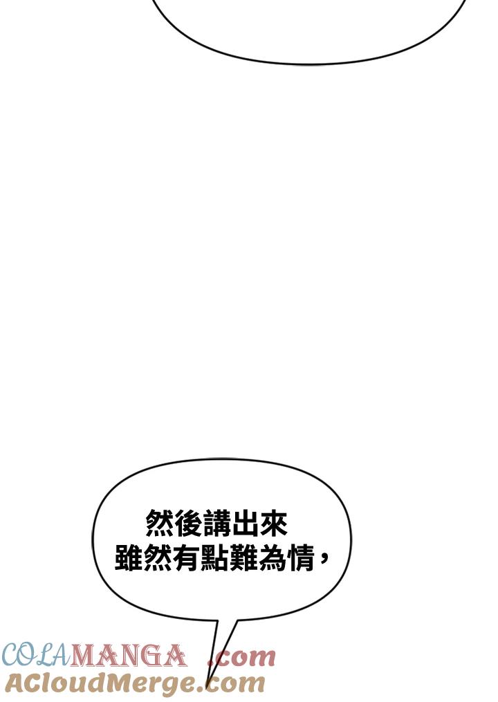 《SWITCH》第52话 第77页