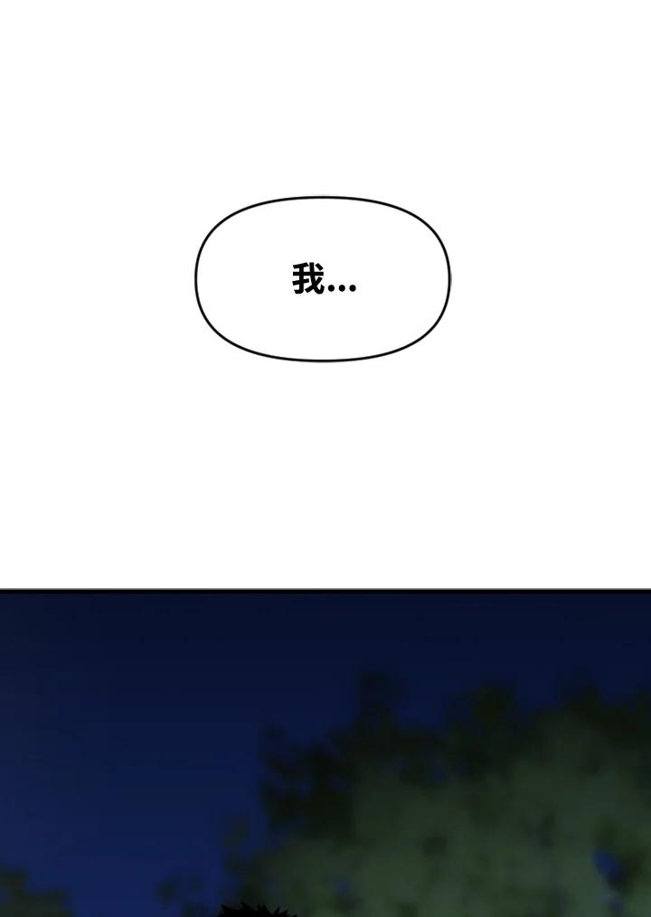 《SWITCH》第52话 第114页