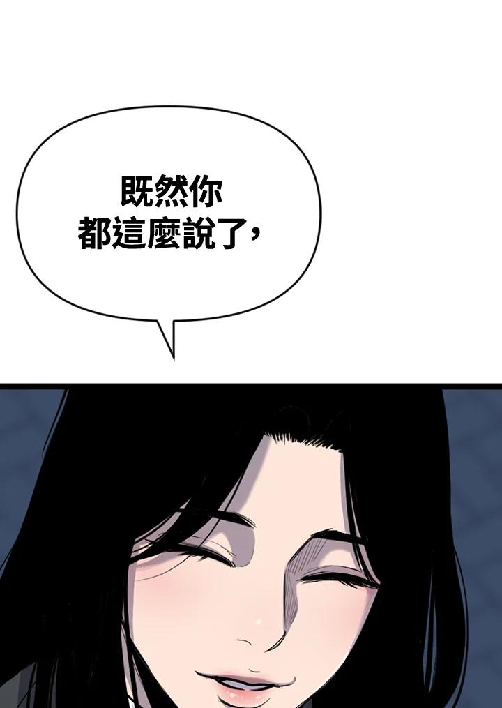 《SWITCH》第52话 第127页