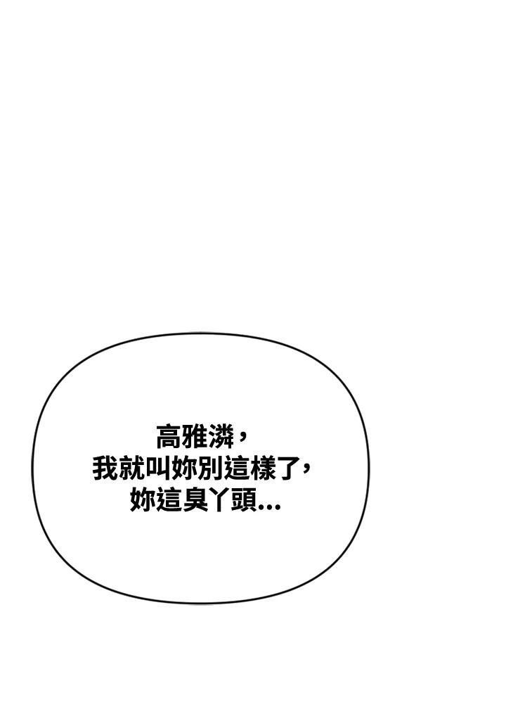 《SWITCH》第52话 第150页