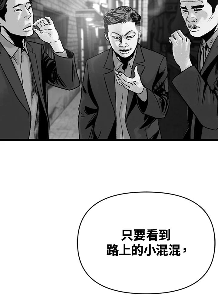 《SWITCH》第52话 第35页