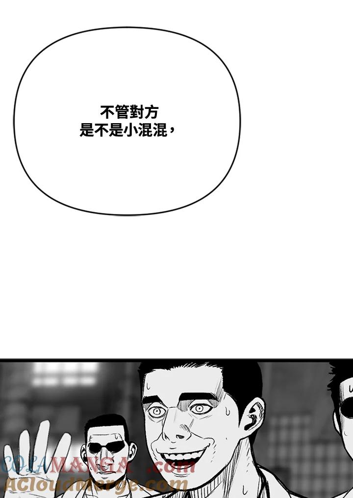 《SWITCH》第52话 第49页