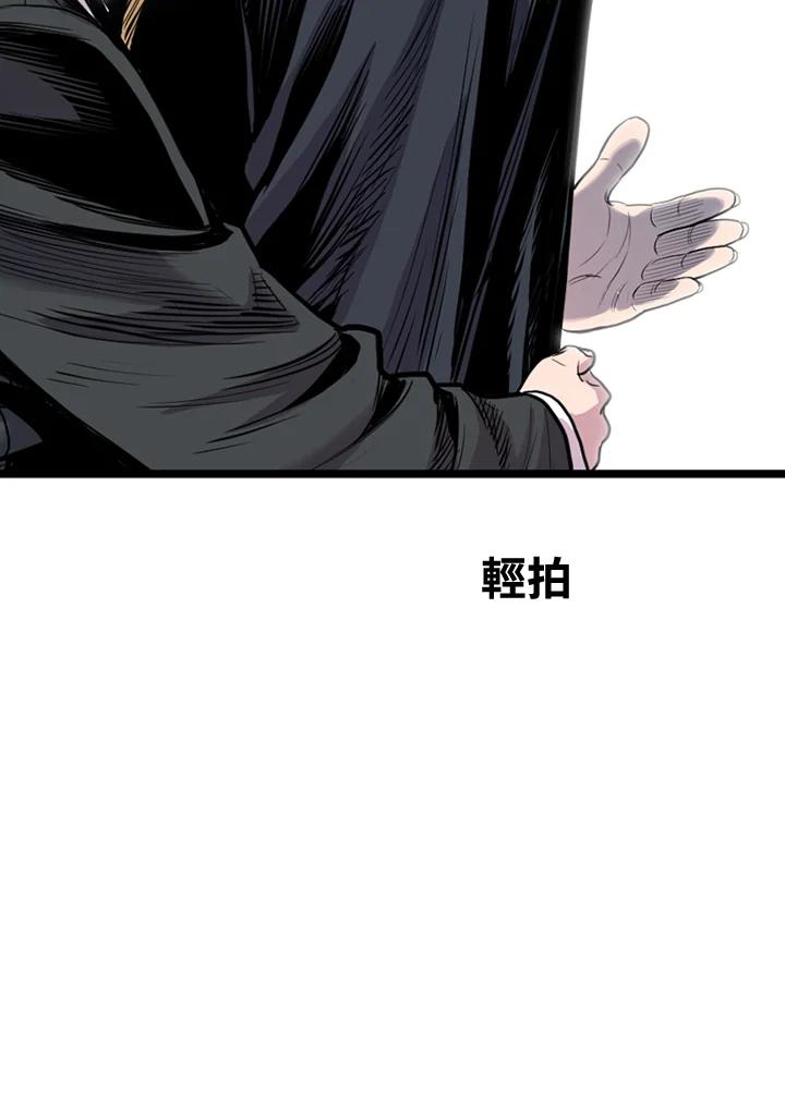 《SWITCH》第52话 第159页