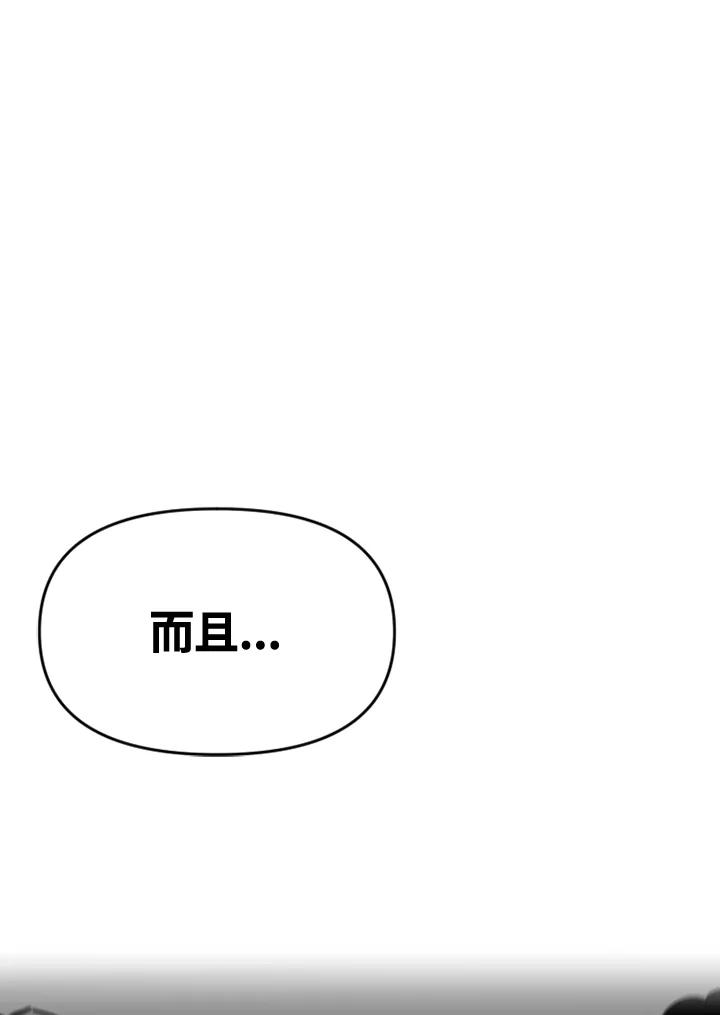 《SWITCH》第52话 第75页